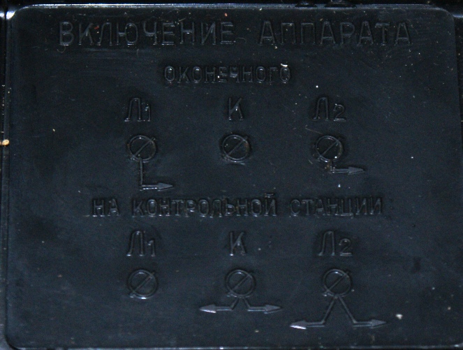 rus-Feldfernsprecher_06